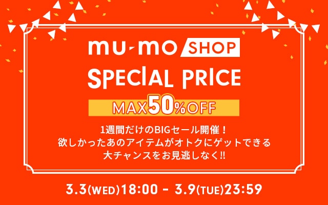 mu-moショップ 期間限定SPECIAL PRICE＜MAX 50%OFF!!＞