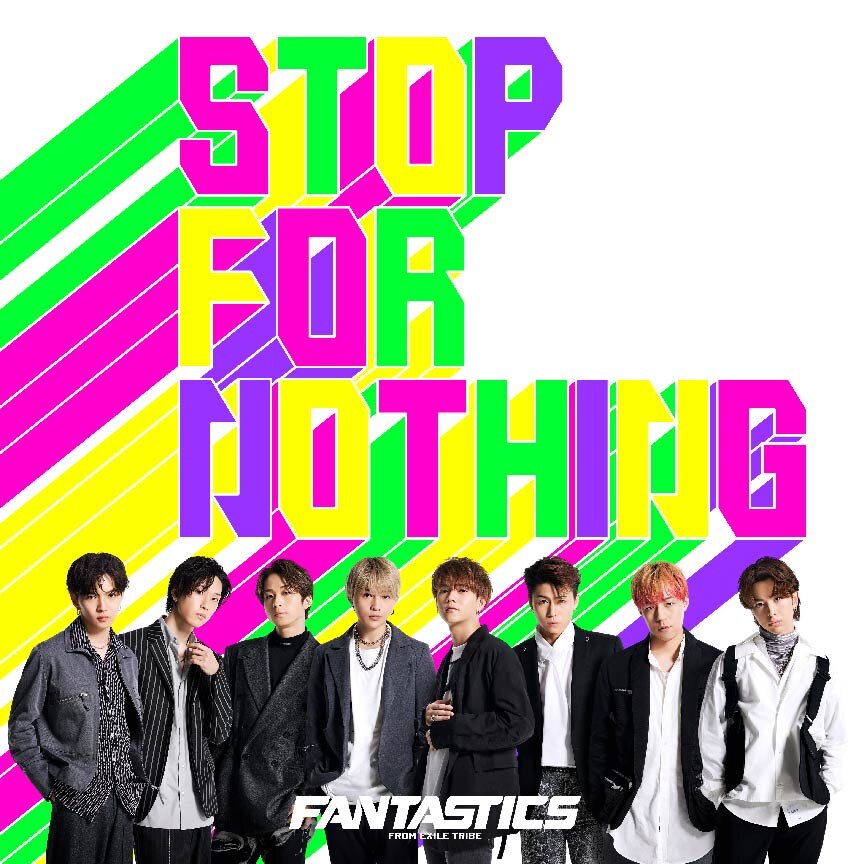 FANTASTICS from EXILE TRIBE「STOP FOR NOTHING 」