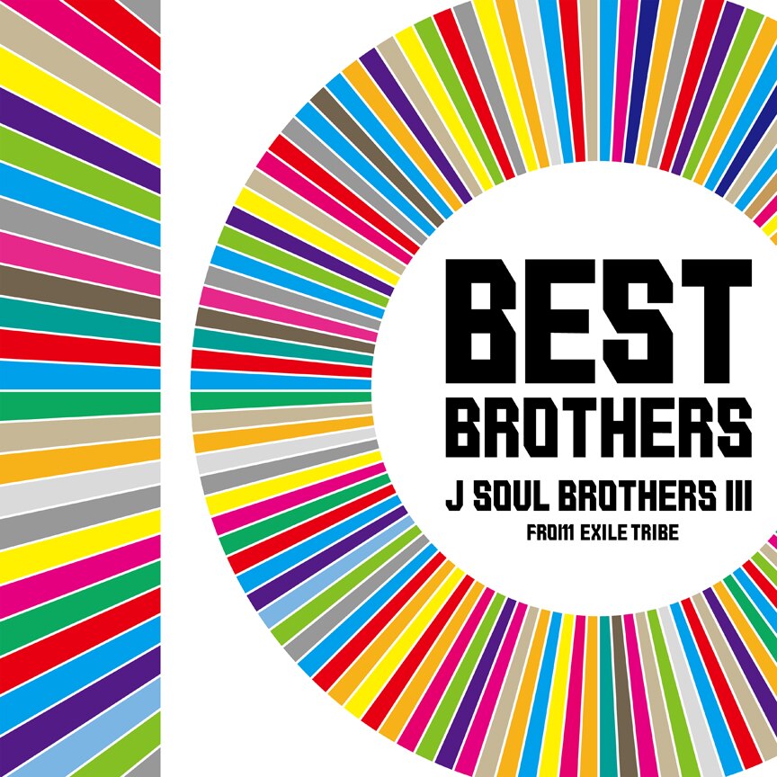 三代目 J SOUL BROTHERS『BEST BROTHERS』