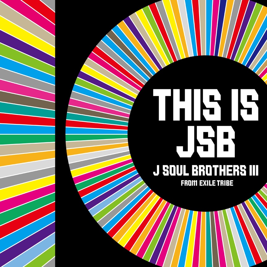 三代目 J SOUL BROTHERS『THIS IS JSB』
