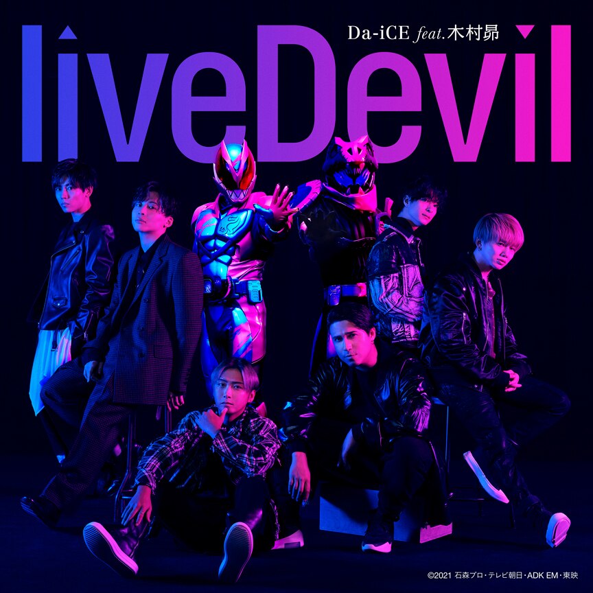 「liveDevil (『仮面ライダーリバイス』主題歌)」