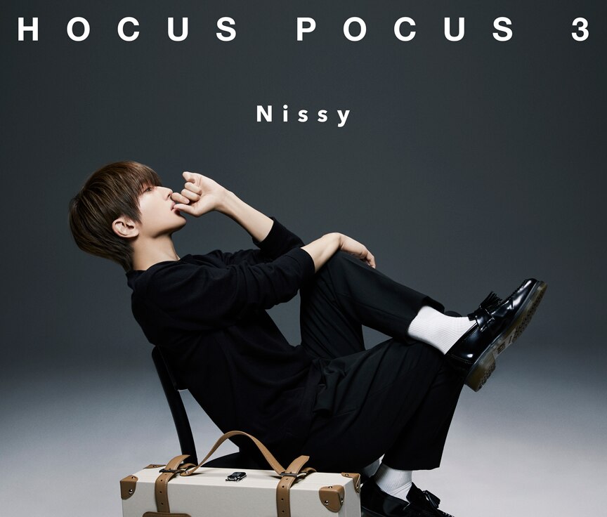 Nissy(西島隆弘)『HOCUS POCUS 3』