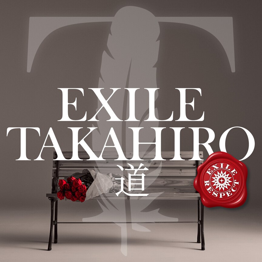 EXILE TAKAHIRO「道」