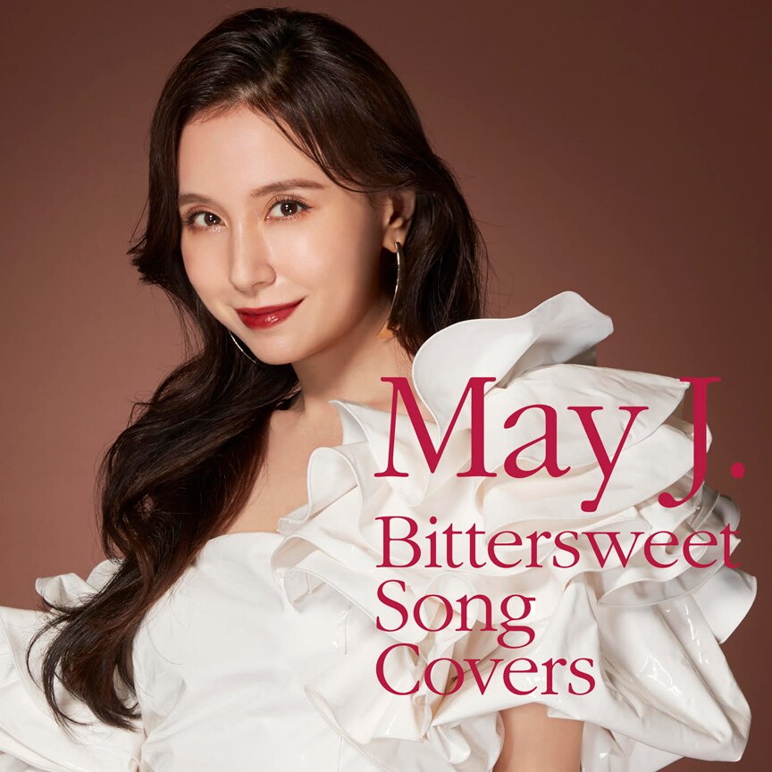 May J.『Bittersweet Song Covers』