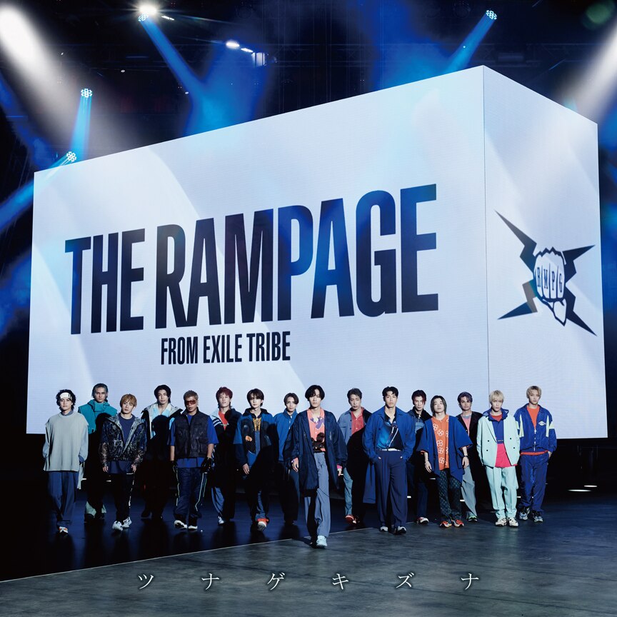 THE RAMPAGE from EXILE TRIBE「ツナゲキズナ」