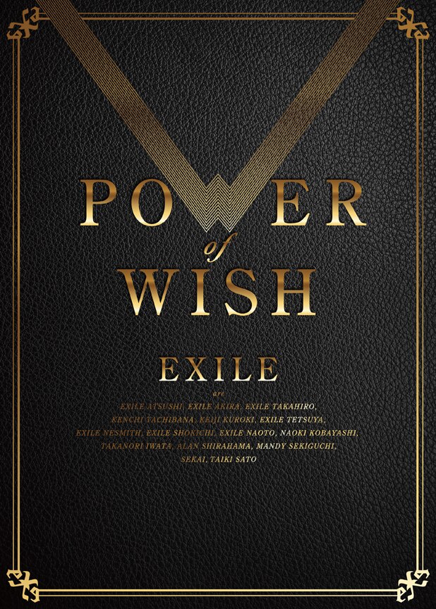 EXILE『POWER OF WISH』