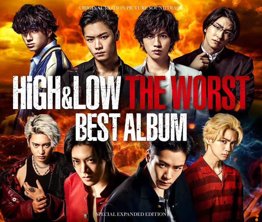 『HiGH&LOW THE WORST BEST ALBUM』