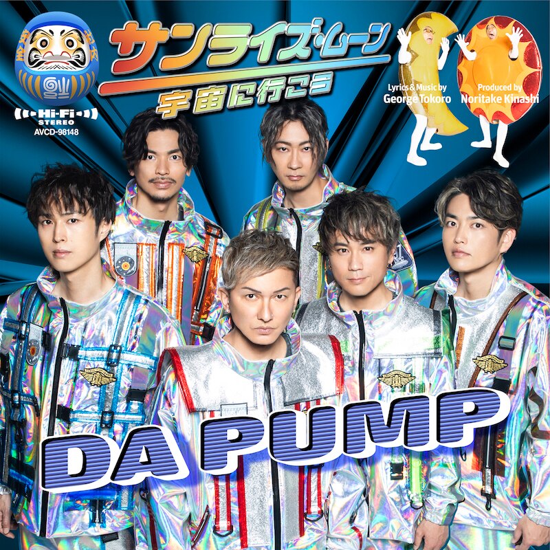 DA PUMP「サンライズ・ムーン ～宇宙に行こう～」