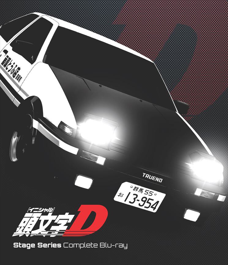 頭文字[イニシャル]D Stage Series Complete Blu-ray