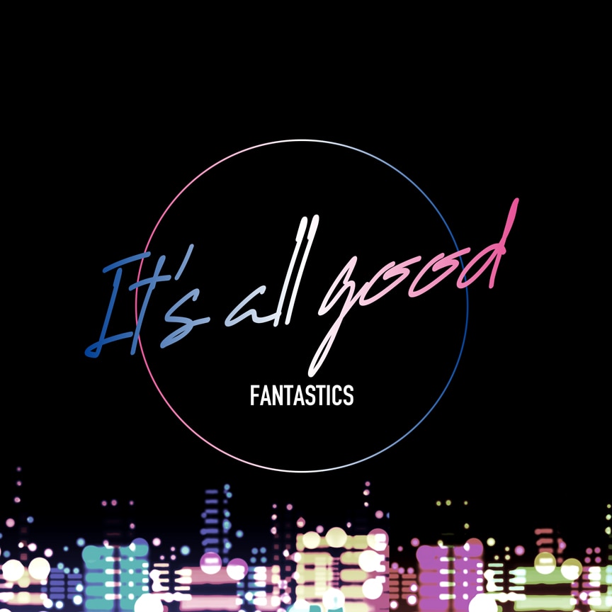 FANTASTICS from EXILE TRIBE「It’s all good」