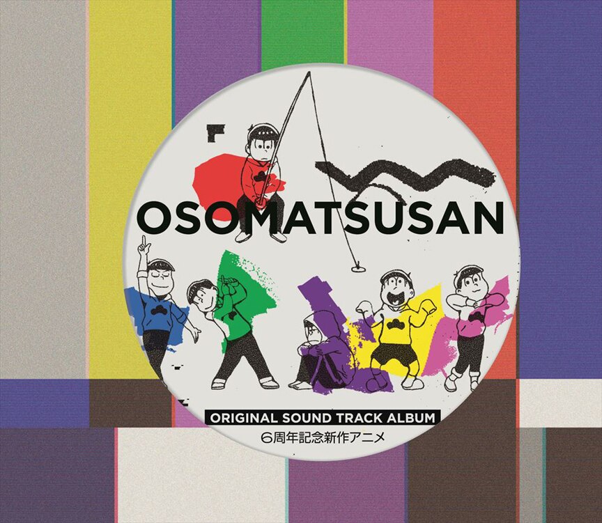 『おそ松さん』Original Sound Track Album　6周年記念新作アニメ(CD)
