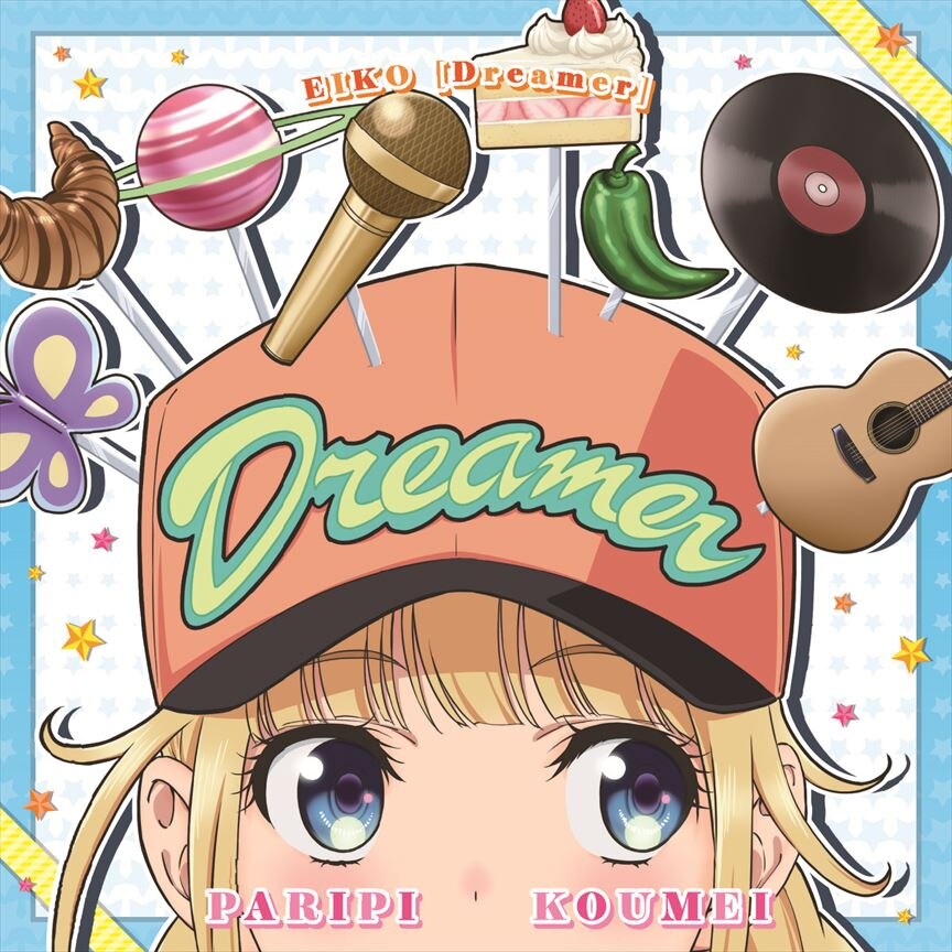 『パリピ孔明』EIKO ミニアルバム 『Dreamer』(CD)