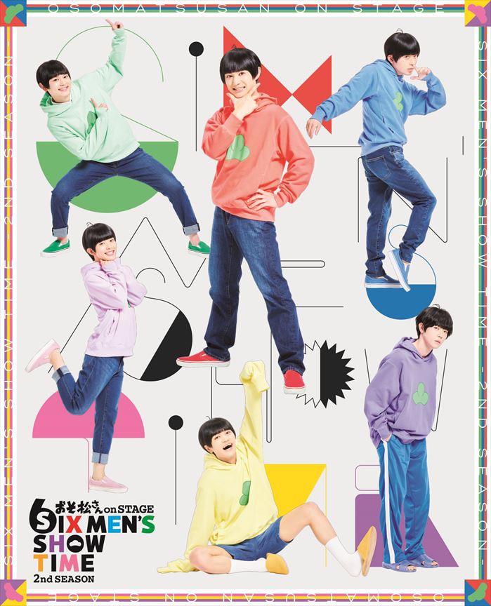 『おそ松さん on STAGE ～SIX MEN’S SHOW TIME～2nd SEASON』Blu-ray 豪華版