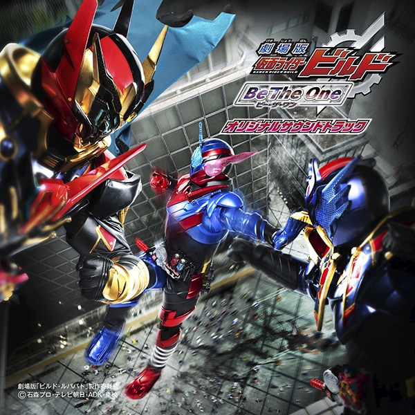 仮面ライダービルド「パンドラボックス」型CDボックスセット内容 仮面ライダービルド「パンドラボックス」型CDボックスセット内容