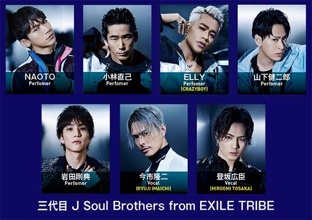 最新版2019年 Exile Tribe講座祝fantasticsデビュー
