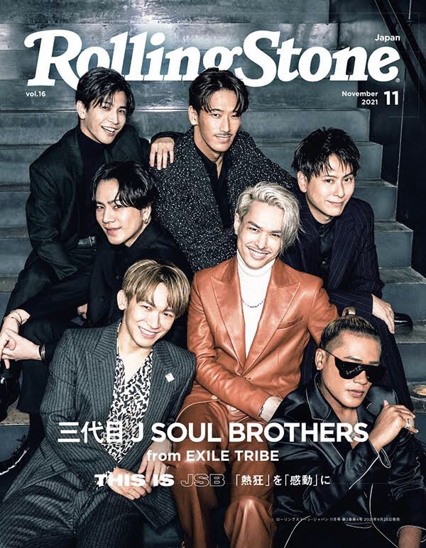 三代目 J SOUL BROTHERS「Rolling Stone Japan」表紙ビジュアル解禁 