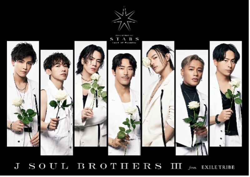 三代目 J Soul Brothers STARS DVD 初回生産限定盤