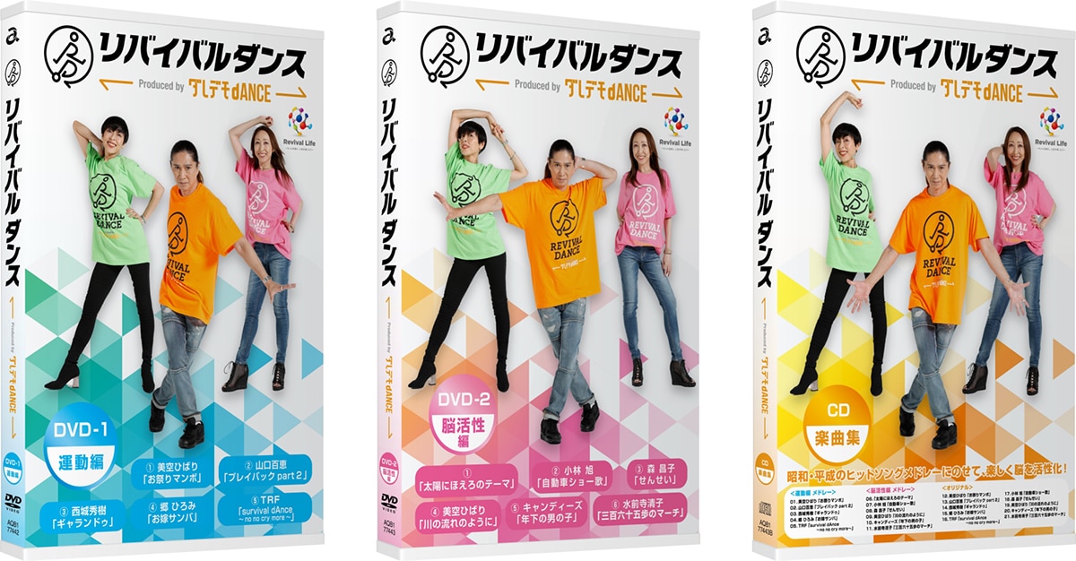 TRF リバイバルダンス DVD 2枚+CD | www.piazzagrande.it