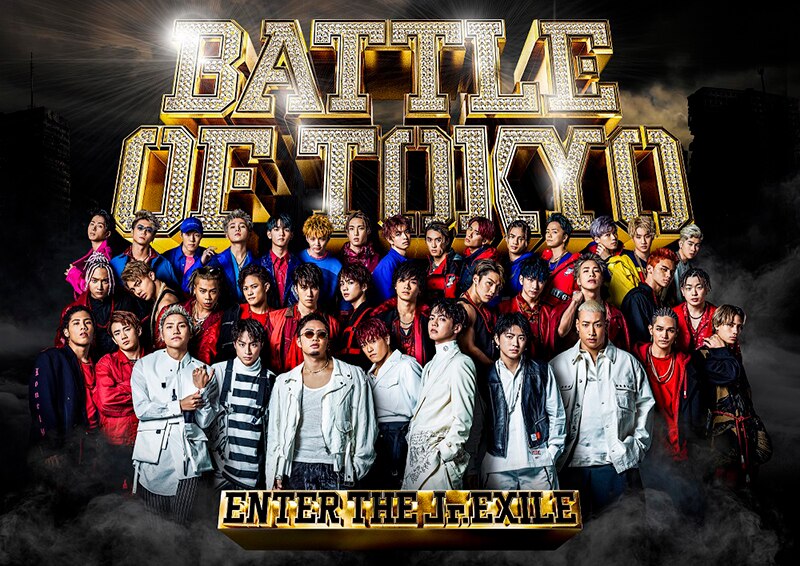 7月3日(水)発売BATTLE OF TOKYO ～ENTER THE Jr.EXILE～から 