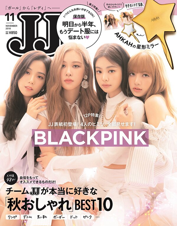 blackpink コレクション 雑誌 日本