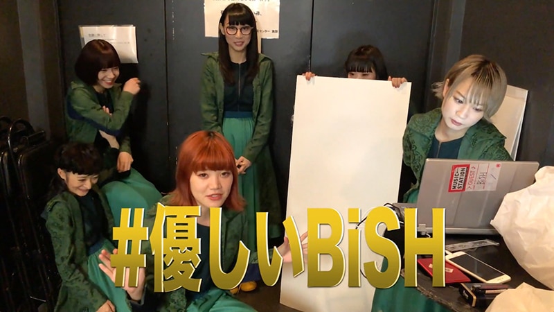 どうしても Bishに会いたい人 にメンバーが会いに行く 優しいbish 開催決定 Avex Promotion Design エイベックスのprサービス エイベックス プロモーション デザイン