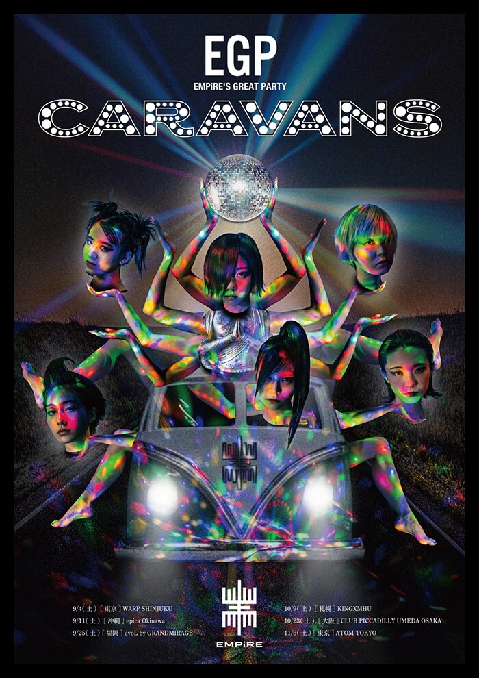 EMPiRE、初のクラブツアー「EMPiRE’S GREAT PARTY CARAVANS」を全国6カ所12公演開催決定！ エイベックス