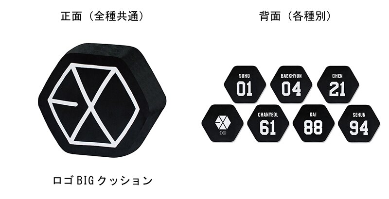 Exo Exoのクレーンゲーム景品が3ヶ月連続で登場 ロゴbigクッション が全7種セットで当たるキャンペーンも実施決定 Avex Promotion Design エイベックスのprサービス エイベックス プロモーション デザイン