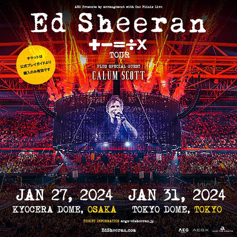 エド・シーラン】4年9ヶ月ぶりの来日公演決定！「Ed Sheeran +-=÷x