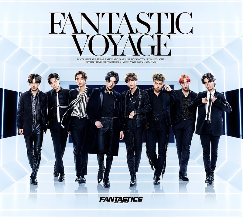 FANTASTICS 8月18日(水)発売アルバム「FANTASTIC VOYAGE」ジャケット