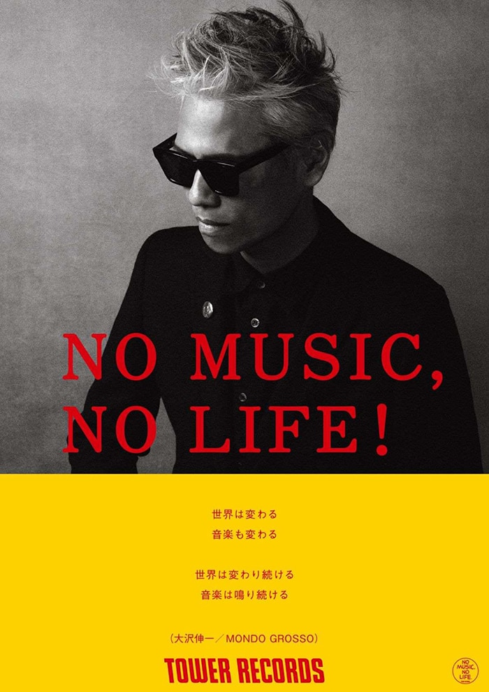 変幻自在のコラボレーションで音楽シーンを沸かせるMONDO GROSSO