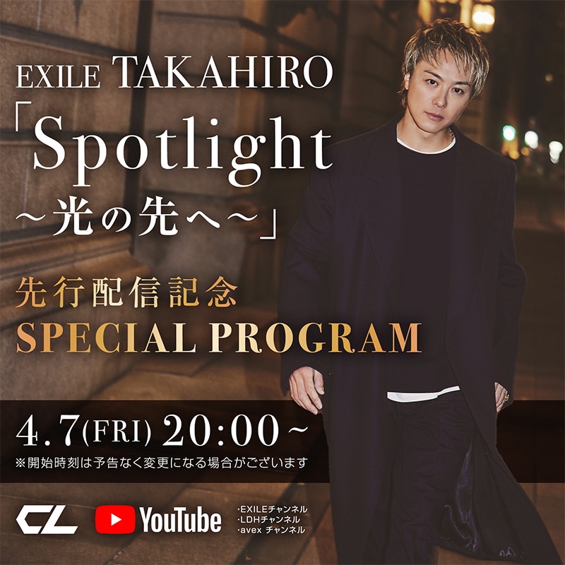 EXILE TAKAHIRO EXPLOREアルバム