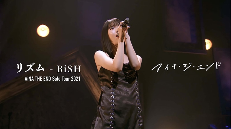 アイナ・ジ・エンド 2ndソロツアー「AiNA THE END Solo Tour 