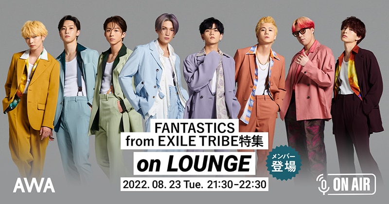 FANTASTICS from EXILE TRIBE】「Summer Bike」リリース直前