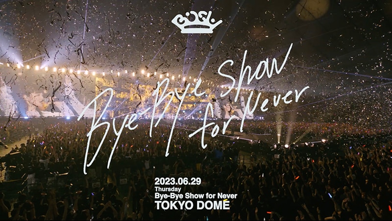 ご遠慮願いますBye-Bye Show for Never at TOKYO DOME 初限盤 