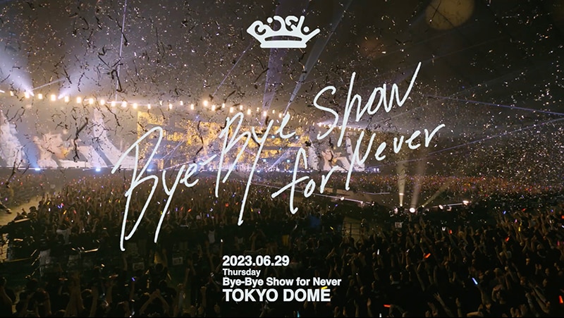 Bye-Bye Show for Never at TOKYO DOME初回限定 - ミュージック