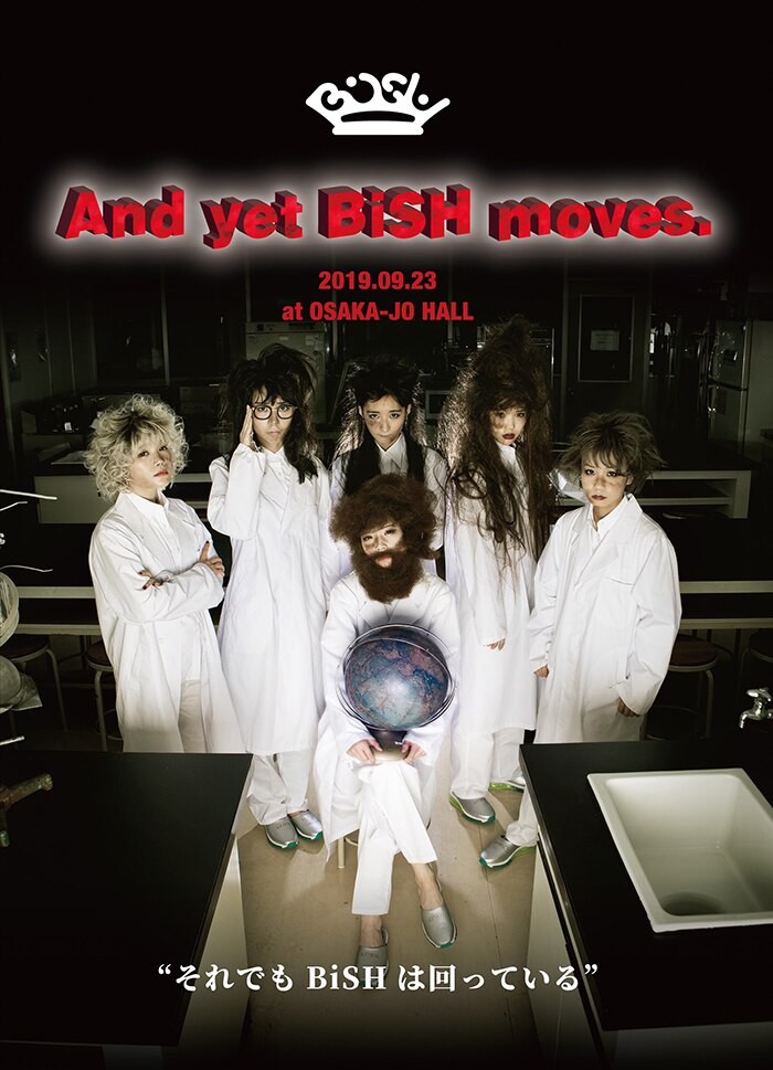 Bish 1月15日発売の大阪城ホールワンマン映像作品 And Yet Bish Moves ダイジェスト映像 アートワーク公開 エイベックス ポータル Avex Portal