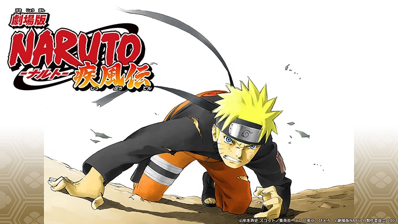 Naruto Road to Ninja  ナルト, ナルト疾風伝, ボルト