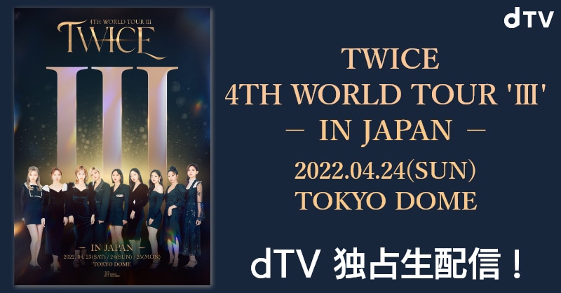 TWICE 4th deals World Tour