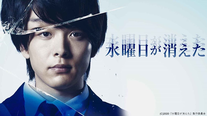 中村倫也が全く異なる“7人の僕”を演じ分ける! 映画 『水曜日が