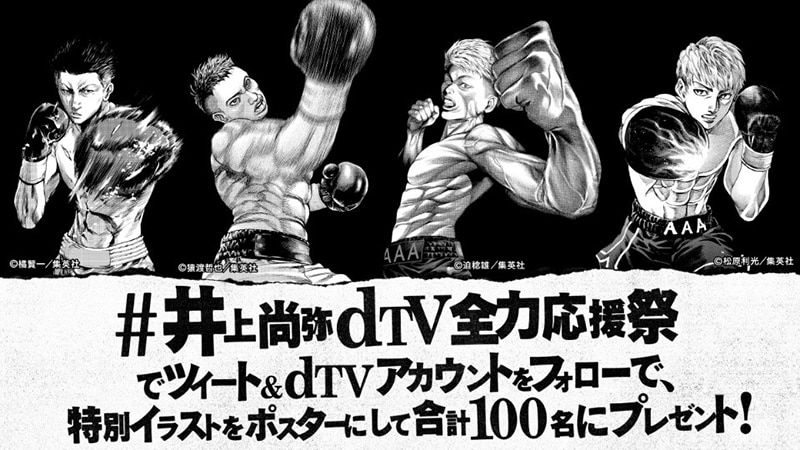 井上尚弥vsアラン・ディパエン　ボクシングポスター　井上尚弥ポスター