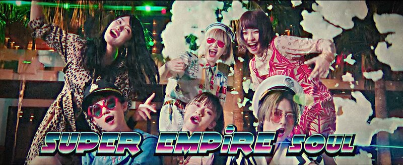 EMPiRE、新作EP「SUPER COOL EP」より「This is EMPiRE SOUNDS」MV公開