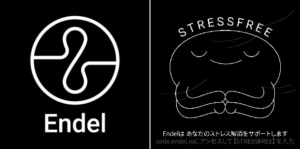 新型コロナウイルス 外出自粛のストレスを解消 在宅勤務でも集中できる 癒やしの音楽生成アプリ Endel をエイベックスが1ヶ月間無償提供 Avex Promotion Design エイベックスのprサービス エイベックス プロモーション デザイン