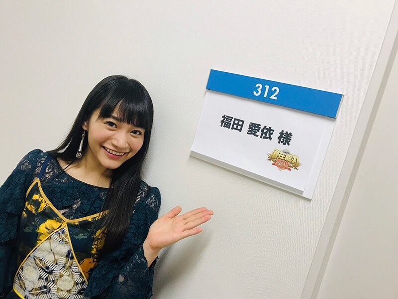 日本一かわいい女子高生 福田愛依 打倒 東大 でバラエティー番組 潜在能力テスト 初出演 Avex Promotion Design エイベックスのprサービス エイベックス プロモーション デザイン