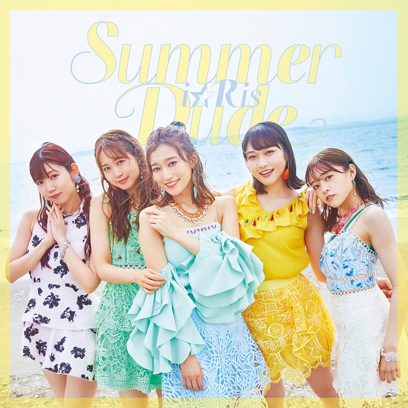 i☆Risと「夏の恋」の予感!?一目惚れ続出と話題の新曲20thシングル「Summer Dude」ジャケット写真公開！  全6本・計40分と大ボリューム!!追加特典映像の収録も決定!! | エイベックス・ポータル - avex portal