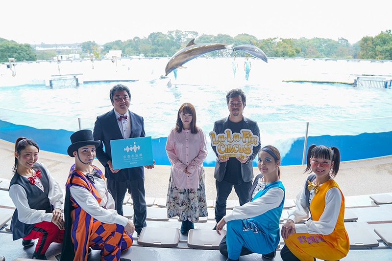 川栄李奈がイルカショーで大感激 京都水族館 La La Fin Circus 第２章お披露目会 エイベックス ポータル Avex Portal