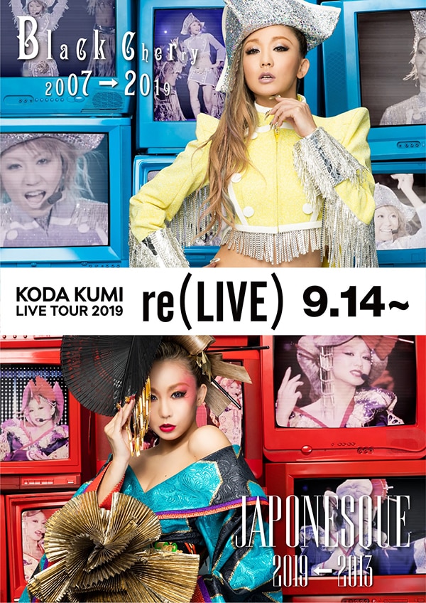 倖田來未 ２０１９ ＬＩＶＥ ＤＶＤ ＤＶＤ | aljiha24.ma