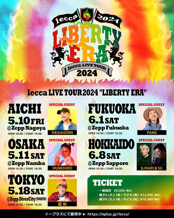 全5都市のZeppにて開催される【lecca LIVE TOUR 2024 “LIBERTY ERA”】東京公演のSPゲストに“遊助”が決定！！ |  エイベックス・ポータル - avex portal