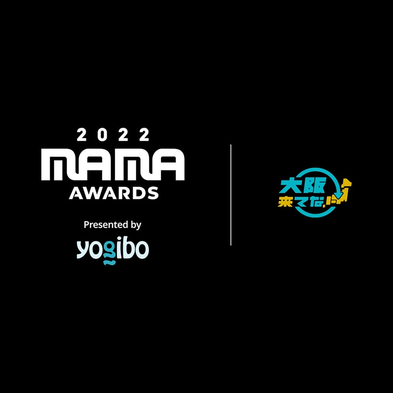 2022 MAMA AWARDS」と「大阪来てな！キャンペーン」のコラボレーションが決定！ | エイベックス・ポータル - avex portal