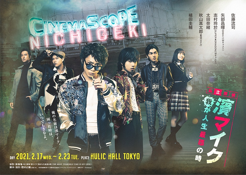 The Mystery Kindaichi Band - The Adventures Of Kosuke