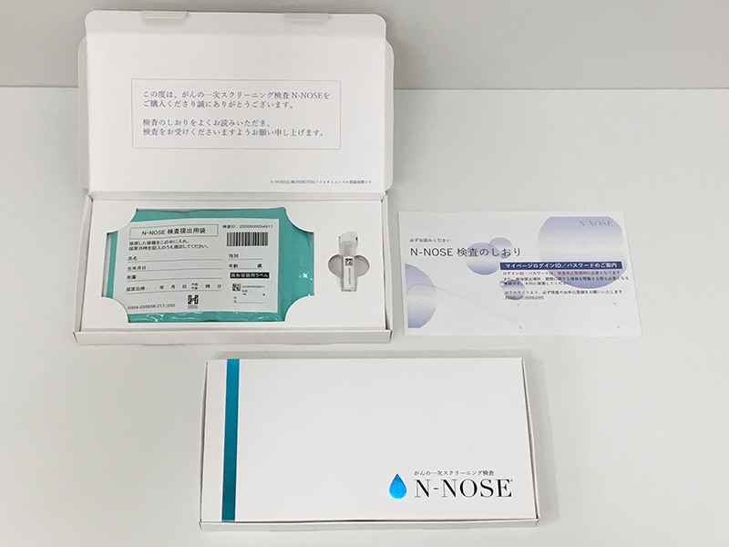 線虫がん検査n Nose の新しいカタチ 個人向け新サービス Go To N Nose がスタート 本日午前10時から 専用webサイトで予約受付開始 エイベックス ポータル Avex Portal